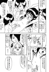 [Rokumei Kanau] Itazura na Hanashi [Digital]