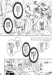 (C78) [I'e POISON (Amayu)] Electra Jou wo Koshitsu de Komaraseyou! (Monster Collection)