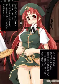 [Machikado-Mapoze (Various)] Touhou no Nyou no Goudou desu. ~Nido Aru Koto wa Sando Aru~ (Touhou Project) [Digital]