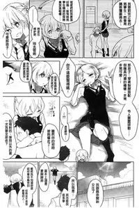 [Mame] Milk Crown [Chinese]