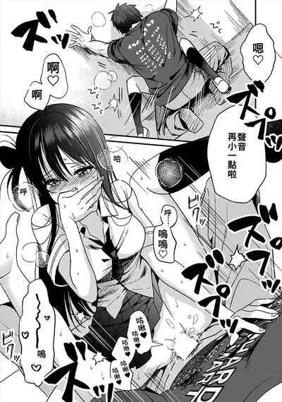 [Akao, Anaran] Konomi ja Nai kedo ~Mukatsuku Ane to Aishou Batsugun Ecchi~ 1-6 | 雖然不是自己的菜～與討厭姐姐的超契合H～1-6 [Chinese] [禁漫漢化組]