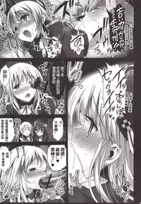 [Eromazun (Ma-kurou)] Akuochi Shimakaze 4 ~Ero Shokushu ni Otosareru Kanmusu~ (Kantai Collection) (Chinese)