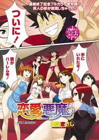 Men's Young 2009-12 [Digital]