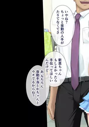 Kono Kaisha... Nanika Okashii! 6,7