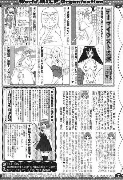 COMIC MILF 2020-02 Vol. 52