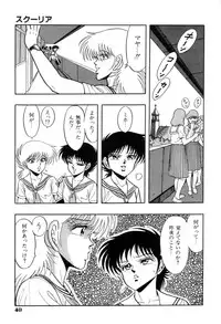 [Kisaragi Mitsuo] Schoolia -Norowareta Gakuen-