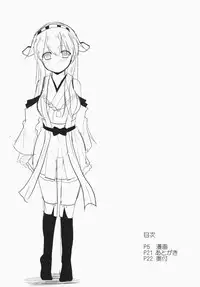 (C85) [Neko no Kone (Takeyu)] Sameru Maeni (Kantai Collection -KanColle-)