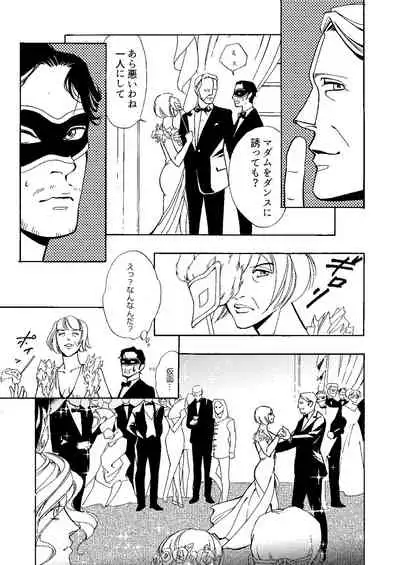 [Efu] [Web Sairoku] Kowareta Kajitsu