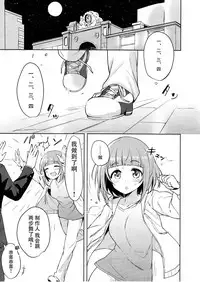 (C93) [Masuraion. (Hirasato)] Yuzu no Ecchi na Hon (THE IDOLM@STER CINDERELLA GIRLS) [Chinese] [无毒汉化组]