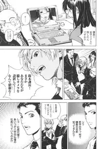 [U-Jin] Angel - The Women Whom Delivery Host Kosuke Atami Healed Vol.03