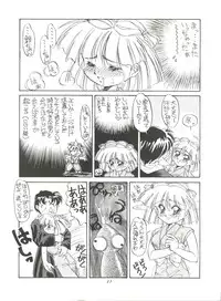 (C46) [PUSSY-CAT (Oono Tetsuya)] Black Cat (Akazukin Chacha, Sailor Moon)