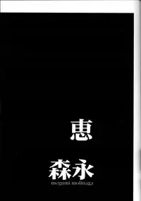 (C51) [Tex-Mex (Red Bear)] Nijiirobon no Kiseki - Miracle in Rainbow-Colored Street (Quiz Nanairo Dreams)