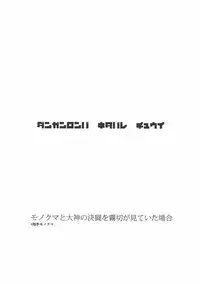 (C84) [Nijiiro Denryuu (Nijiden)] Kirigiri Shokushuda (Danganronpa)