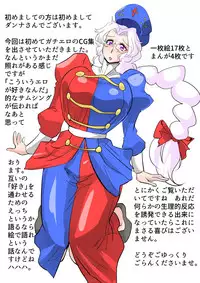 [Danna] Touhou Pragmatizer (Touhou Project)