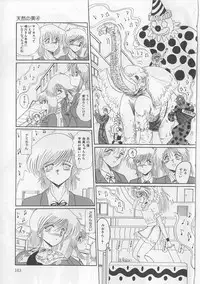 [Miyuma Subaru] Mazokko Hakusho