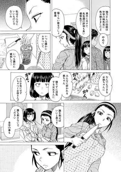 COMIC Mugen Tensei 2021-12