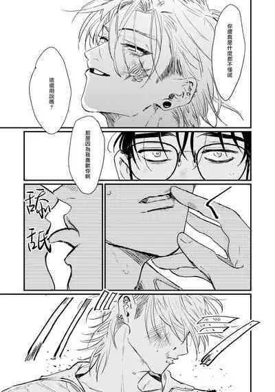 [miso] Koi Kogare Utae ~R.I.P.~ | 歌唱恋慕～R.I.P.～ Ch. 1-4 [Chinese] [冒险者公会] [Digital]