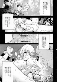 COMIC Momohime 2008-03