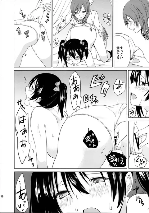 Nico-chan to Haeteru Maki-chan ga Ecchi na Koto Suru dake no Hon