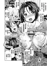 [Hinotsuki Neko] Tori-tsuki x Nottori x Haramasero! Ch. 1-2 [Chinese] [星野願個人漢化] [Digital]