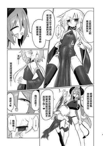 Onna Inma dashi Onnanoko ni Haeteiru no ga Risou desu!! | 毕竟是女淫魔嘛!理想当然是和女孩子一起生活啦!!