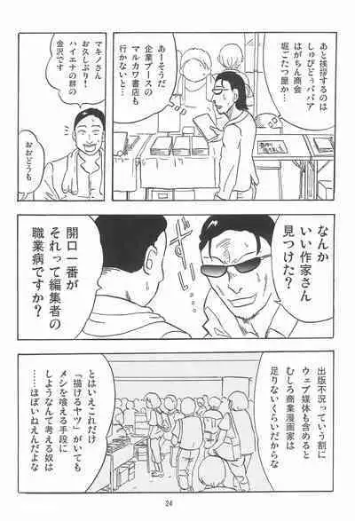 Joshi Shougakusei Nikki 11