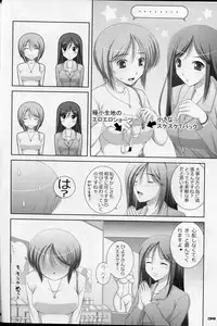 (Mimiket 24) [Poppozu (Hiyoko Daiou)] Ecchi-na Shitagi to Ashi no Hon 1+2+3