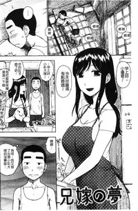 [Karma Tatsurou] Fushidara Biyori [Chinese]