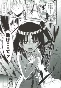 (C84) [Fukazume Kizoku (Akai Mato)] Dorei Shoujo enD (Magi: The Labyrinth of Magic)