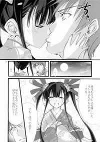 (C73) [Veronica no Ha (Noba)] Kaori x ~Koukakeru~ (Sengoku Rance)
