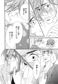 [Takaku Shouko] Boku wa Subete o Shitte Iru 3