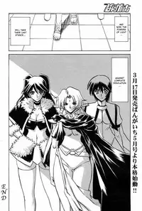 [Sanbun Kyoden]Lamuros of Seven Colors | Shichisai no Ramyurosu Collection [2008-2009] (English)