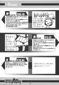 (Puniket11) [RPG COMPANY2 (刀神BLADE, Hoshino Fuuta, Umemachi Syouji)] PRETTY WITCHY DEVILTCHY 2 (Ojamajo Doremi) [Digital]