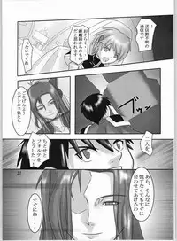 (CR36) [kigeki banzai (Suzuhara Kouki)] Kago No Naka No Tenshi (Galaxy Angel)