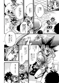 (Chou Ore no Turn 2017) [Quartzshow (hari)] Kami Asobu Hoshi 01 (Yu-Gi-Oh!)