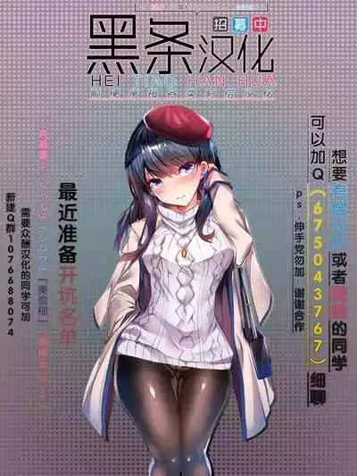 [Atelier:Dew (Kurakumo Nue)] Shasei Kanri Iin Yukari to Shasei Suishou Iin IA (VOICEROID) [Chinese] [黑条汉化] [Digital]