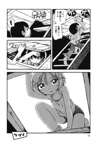 [Hoshino Fuuta] Kiri no Douwa