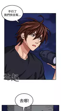 trap 圈套 ch.14-19 [chinese]