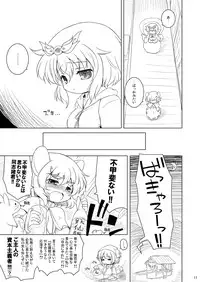 [Ororiya Enpitsudo (Murian, Hiroe Natsuki)] Watashi no Nazrin 4 (Touhou Project) [Digital]