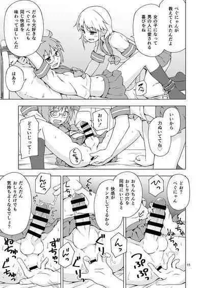 [candy apricot (Mashita)] Ga-kou-den [Digital]