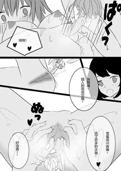 Friendly Relationship