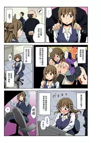 [MoTaro, Murayamamon] Soku Hame!？ Yarechau Itazura-ken Ch. 2 [Chinese] [脸肿汉化组] [Digital]