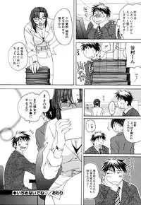 [Miyamoto Yuu] Ijimenaidene - Please Be not Hard on Me