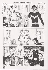 (C51) [JUMBOMAX (Kounoya Naomitu, Death Metal Soncho-, Ishihara Yasushi)] Nadeshiko (Martian Successor Nadesico)