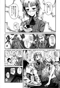 [Fuetakishi] Chu Berozu