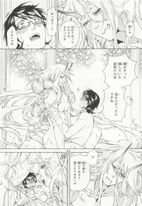 [Anthology] Pink Gold 6