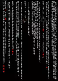 [Touyu Stand (Touyu Black)] Ingoku no Shuujin - Shokei Futanari-ka Kaizou -Kuroshima Kiriko-