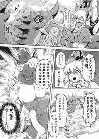 (C92) [Neko no Te Koubou (Nekomatsuri)] Nekojou no Chippai ga Tamaran Zeyo (Monster Hunter)