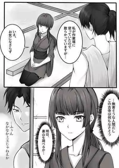 Ningyou-den Youkai Toubatsushi no Saigo