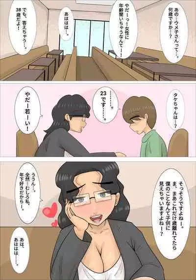 Dakedo Karadaha Ero i Jukuonnani Netorareta Kareshi